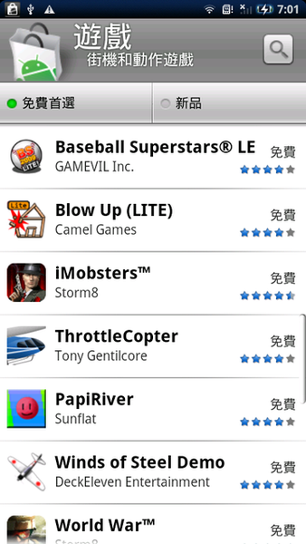 PapiRiver - Sunflat GAMES for Android