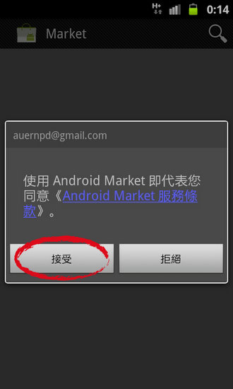 Android_mkt2.jpg