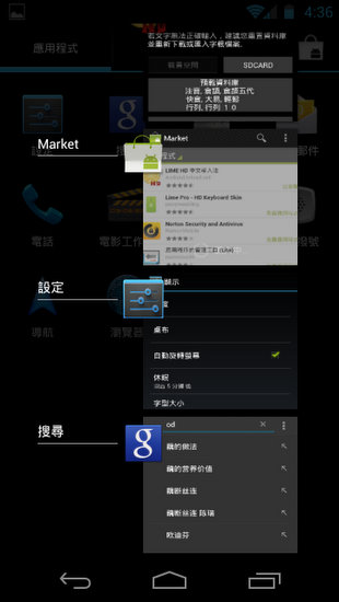 Nexus_Screenshot-4.jpg