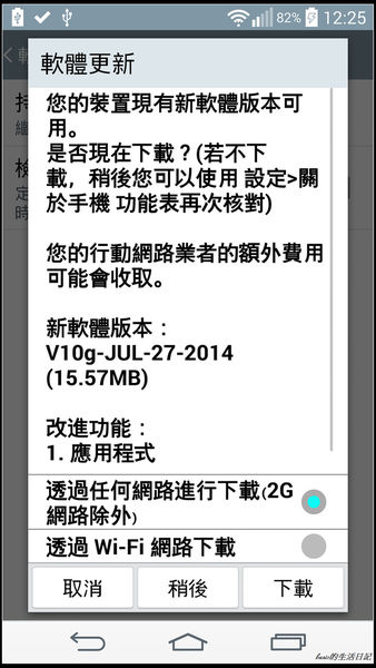 nEO_IMG_Screenshot_2014-08-01-12-25-30