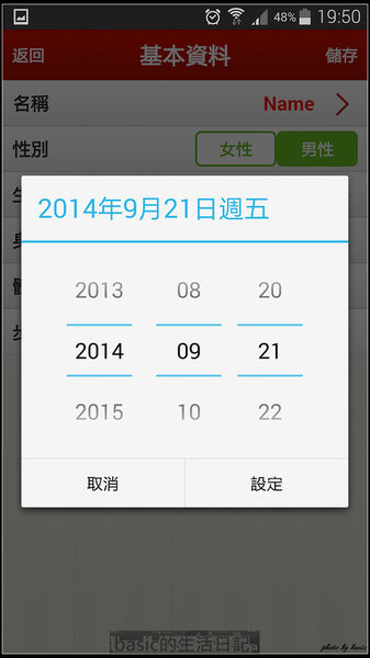 nEO_IMG_Screenshot_2014-09-21-19-50-09