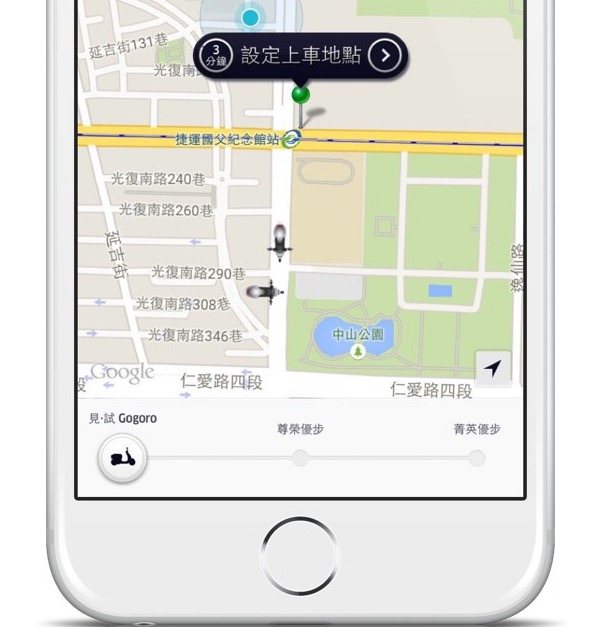 新聞照片2-6_5打開Uber App，即可一鍵試乘Gogoro!