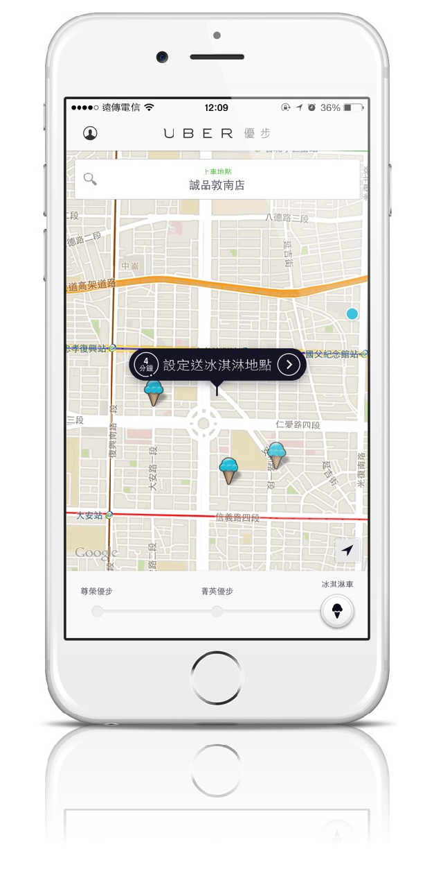 Uber App 冰淇淋車手機示意圖