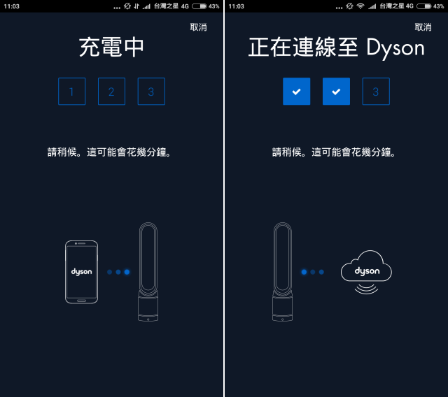 Screenshot_2016-04-26-11-03-19_com.dyson.mobile.android-side