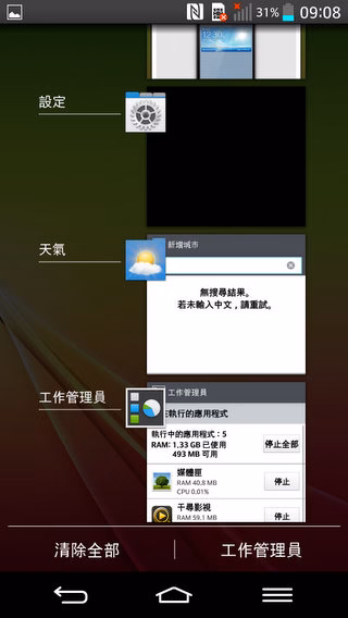 Screenshot_2013-09-02-09-08-34.jpg