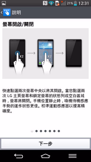Screenshot_2013-09-02-12-31-24.jpg