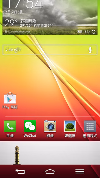 Screenshot_2013-09-02-17-54-16.jpg