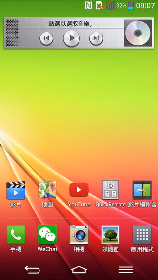 Screenshot_2013-09-02-09-07-43.jpg