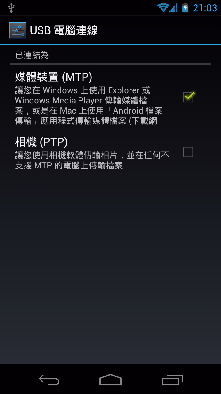 Screenshot_2011-12-26-21-03-18.png