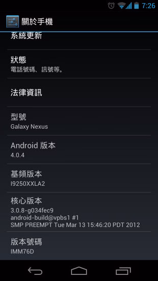 Screenshot_2012-04-03-07-26-45