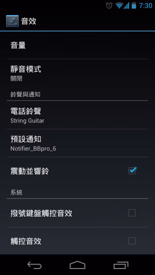 Screenshot_2012-04-03-07-30-37