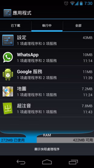 Screenshot_2012-04-03-07-31-01