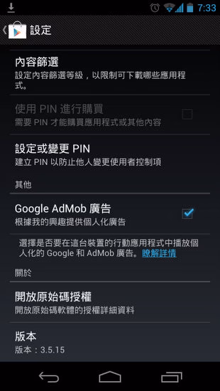 Screenshot_2012-04-03-07-33-08