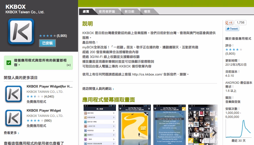 螢幕快照 2012-04-19 下午11.26.22