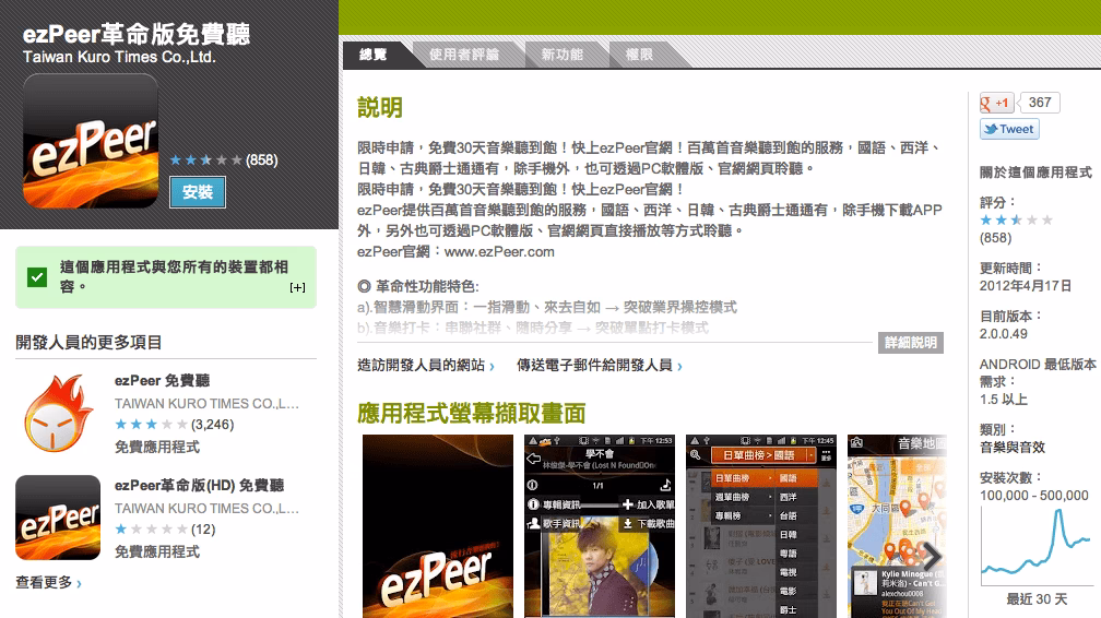 螢幕快照 2012-04-19 下午11.27.28