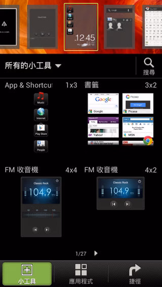 HTC_J_Screenshots-002