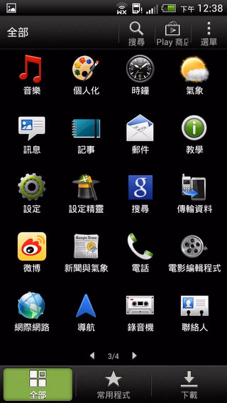 HTC_J_Screenshots-003