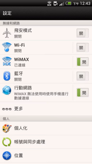 HTC_J_Screenshots-006