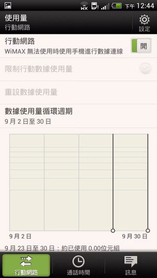 HTC_J_Screenshots-010