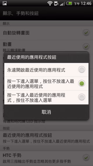 HTC_J_Screenshots-012
