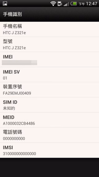 HTC_J_Screenshots-014