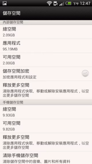 HTC_J_Screenshots-013