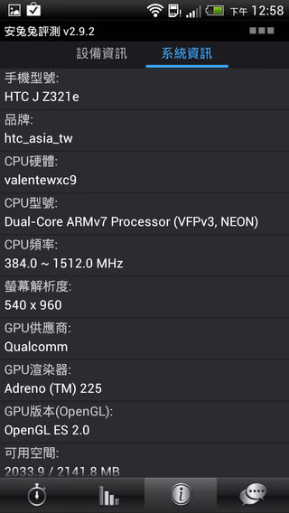 HTC_J_Screenshots-017