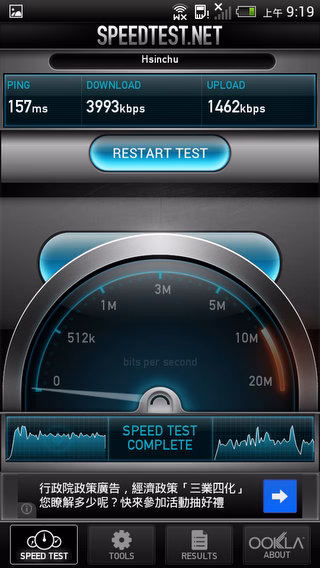 Screenshot_2012-10-01-09-19-45