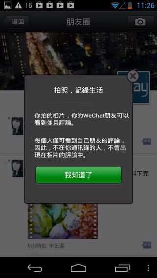 WeChat-007