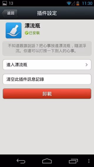 WeChat-008