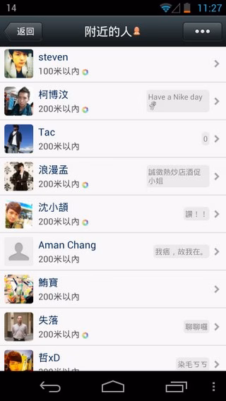 WeChat-014