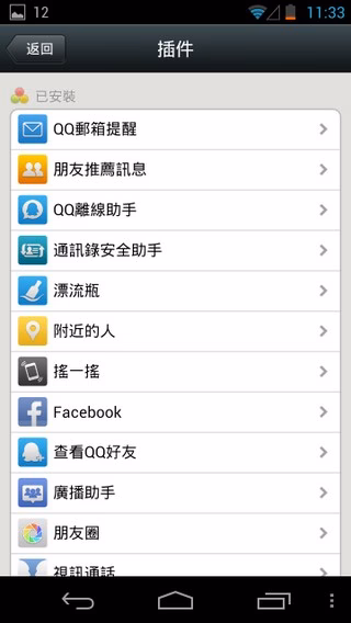 WeChat-016