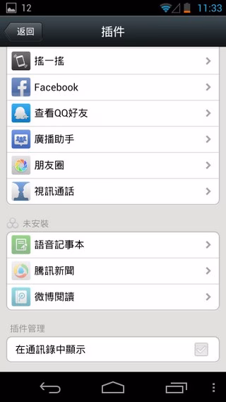 WeChat-017