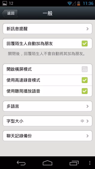 WeChat-020