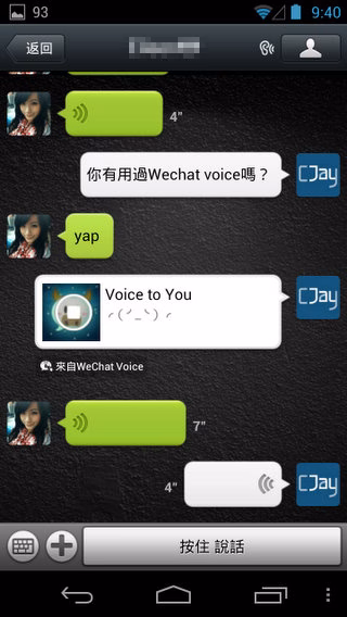 WeChat1-003