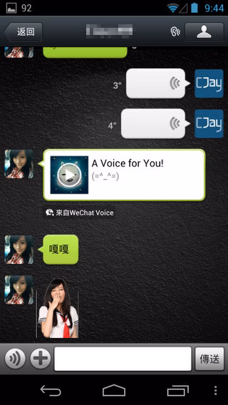 WeChat1-006