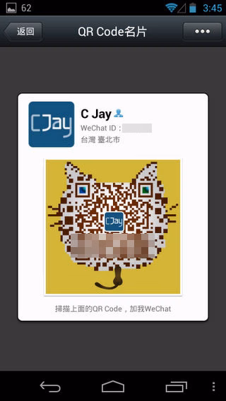 WeChat2-000