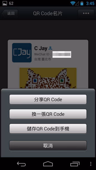 WeChat2-001