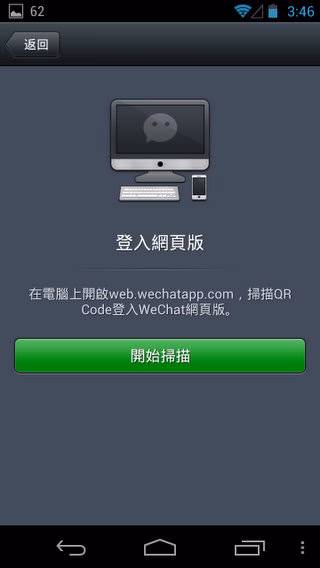 WeChat2-003