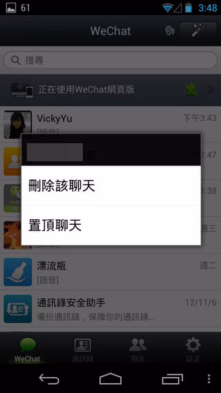 WeChat2-006