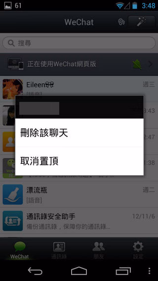 WeChat2-007