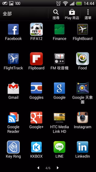 Screenshot_2012-11-22-14-44-35