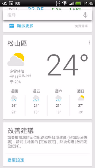 Screenshot_2012-11-22-14-45-21