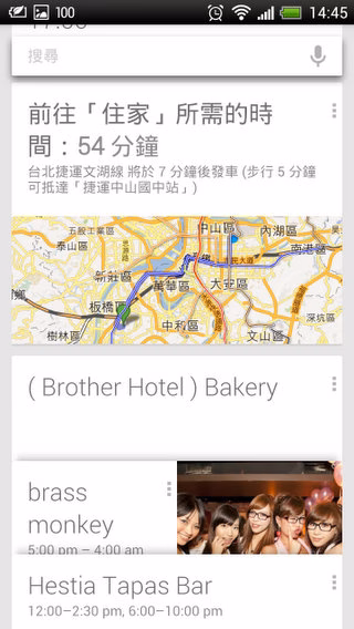 Screenshot_2012-11-22-14-45-31