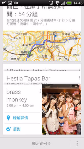 Screenshot_2012-11-22-14-45-38