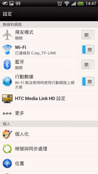 Screenshot_2012-11-22-14-47-21