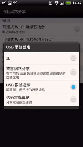 Screenshot_2012-11-22-14-47-45