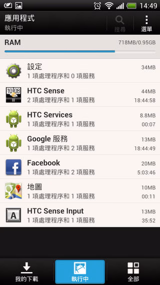 Screenshot_2012-11-22-14-49-34