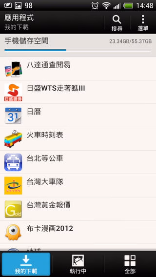 Screenshot_2012-11-22-14-48-43