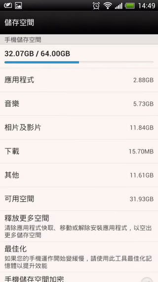 Screenshot_2012-11-22-14-50-00